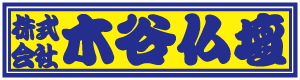 木谷仏壇 仏壇┃仏具┃直営・通販サイト