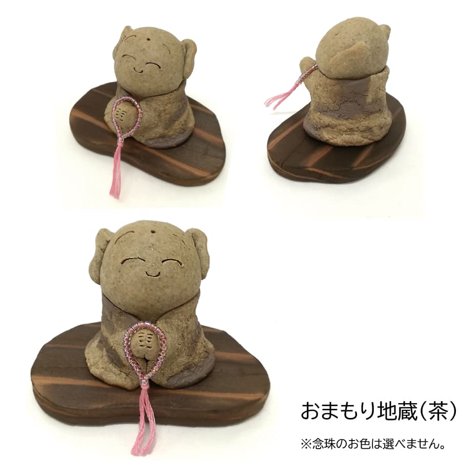 omamorijizou