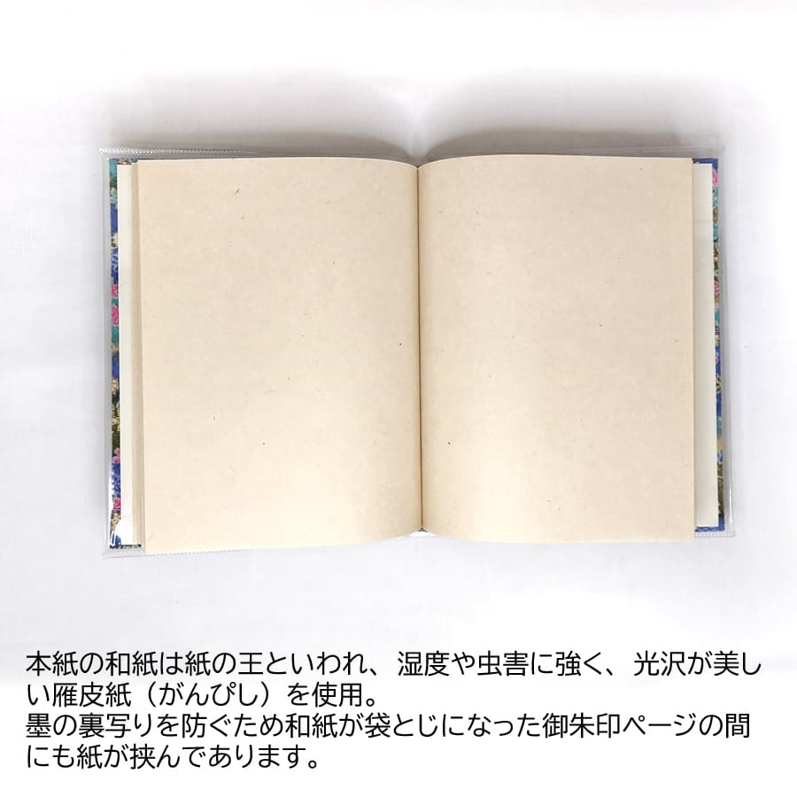 goshuintyou_book_tirimen