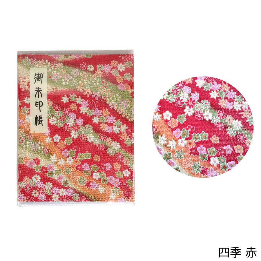 goshuintyou_book_tirimen