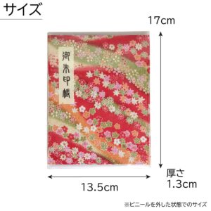 goshuintyou_book_tirimen
