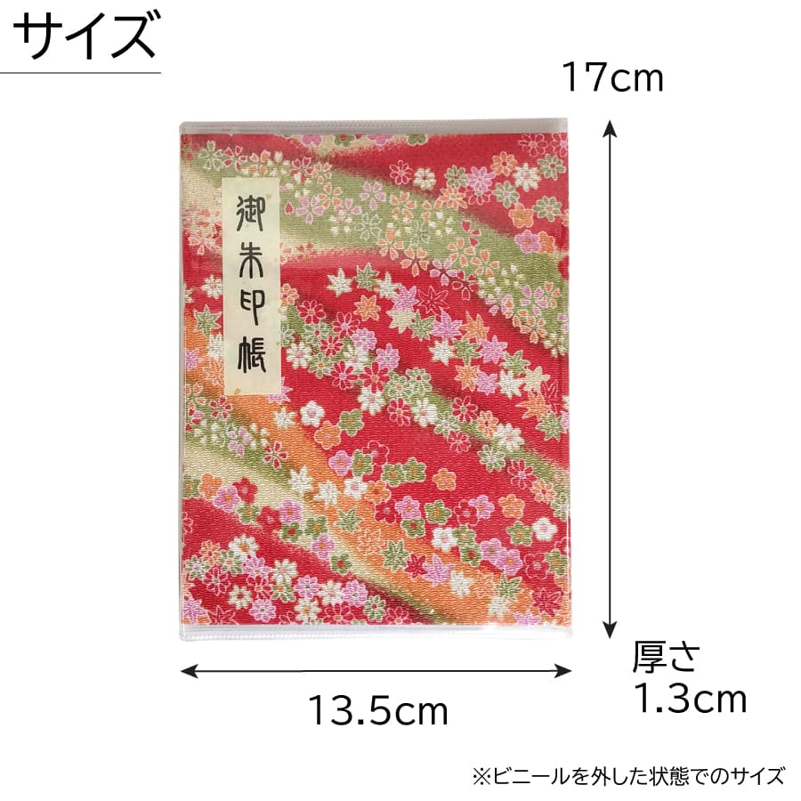 goshuintyou_book_tirimen
