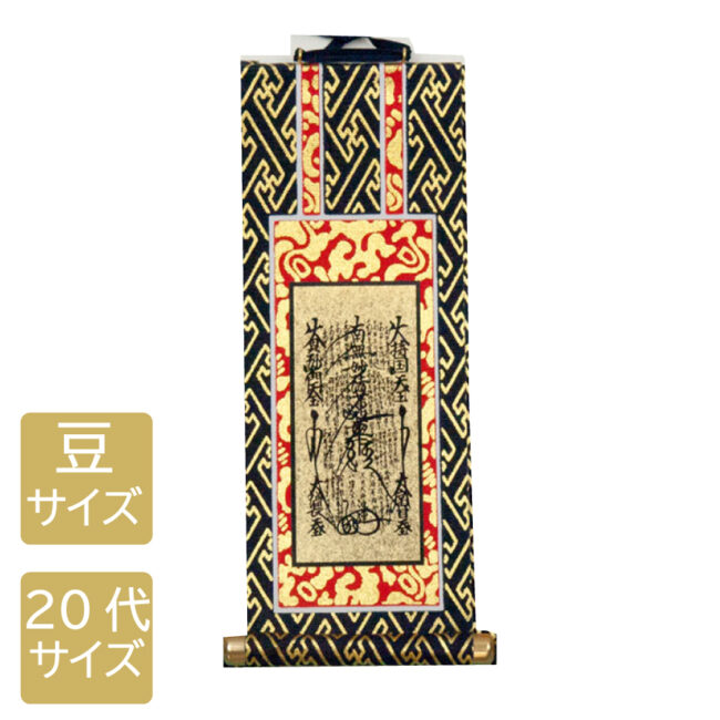 J0_jiku_nichiren