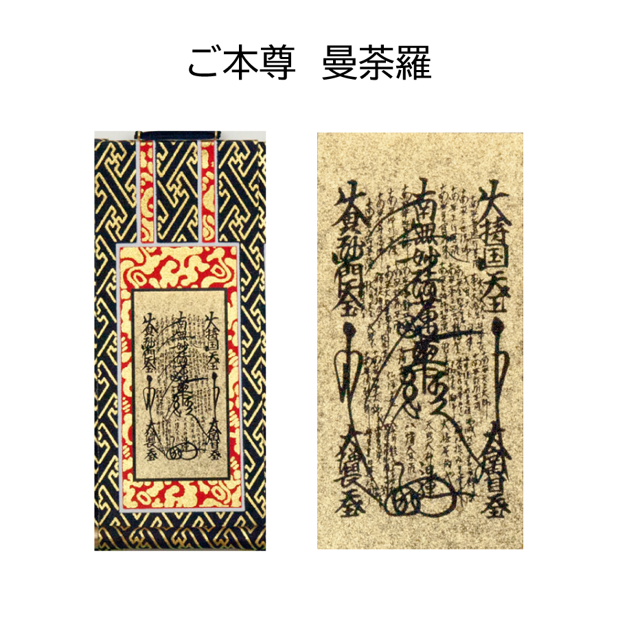 J0_jiku_nichiren