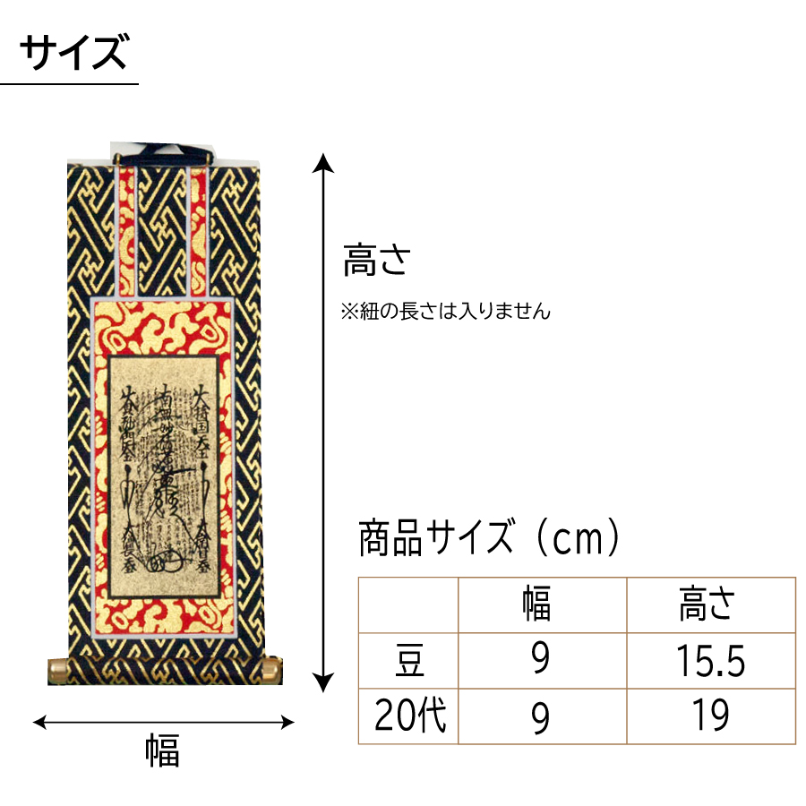 J0_jiku_nichiren