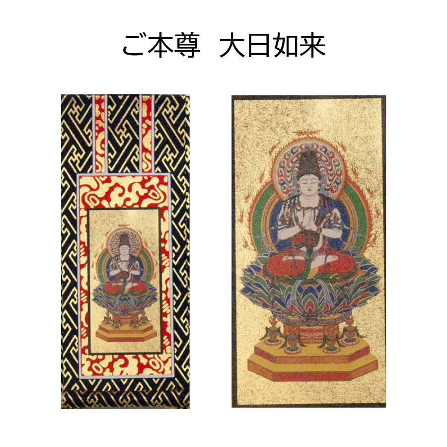 J0_jiku_shingon