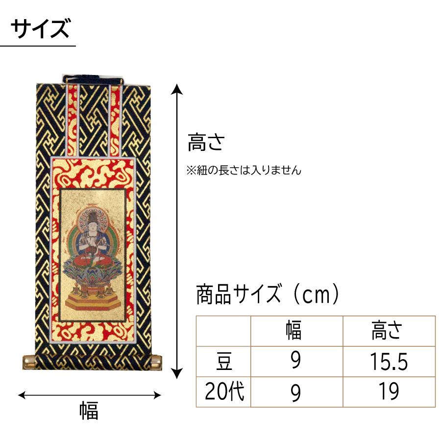 J0_jiku_shingon