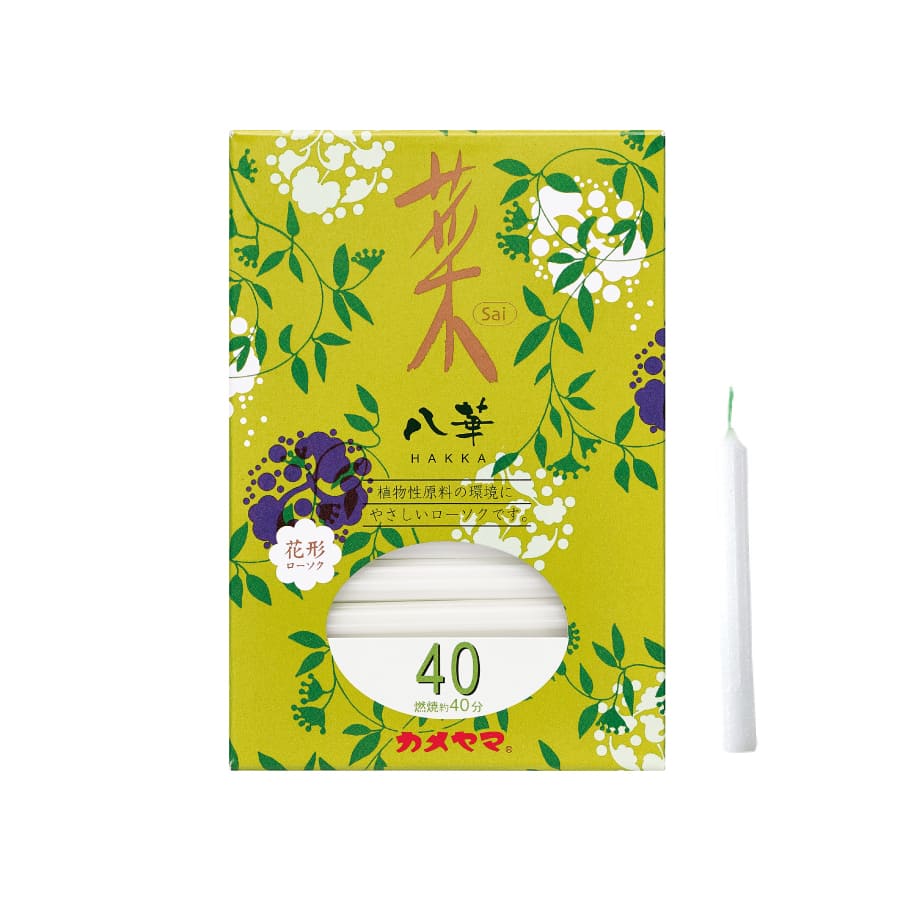 sai_40_hakka