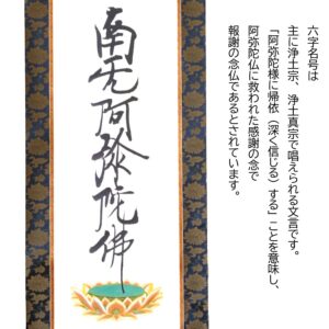 rokuzimyougou