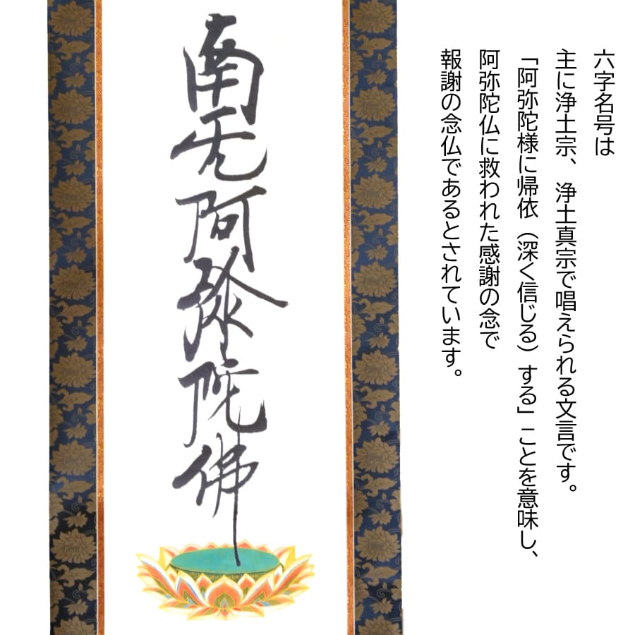 rokuzimyougou
