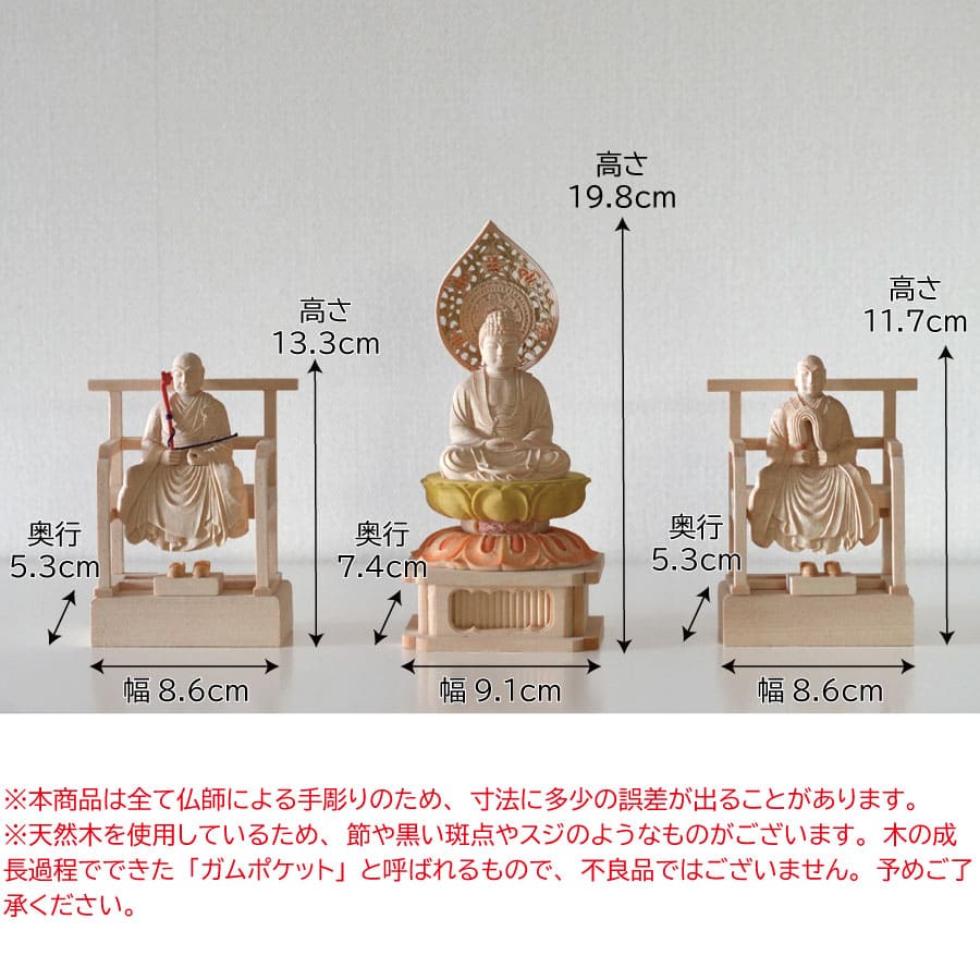 仏像 曹洞宗 釈迦如来 常済大師 承陽大師 色付き 彩色 木彫 - 木谷仏壇 