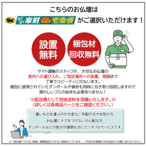 9037091_konoha-butsuguset