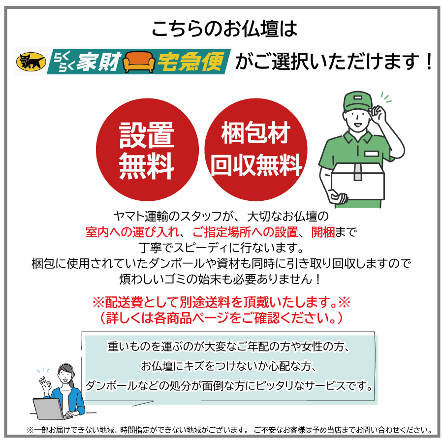 9037091_konoha-butsuguset