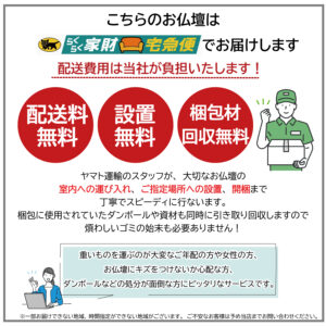 butsudan_kamakura