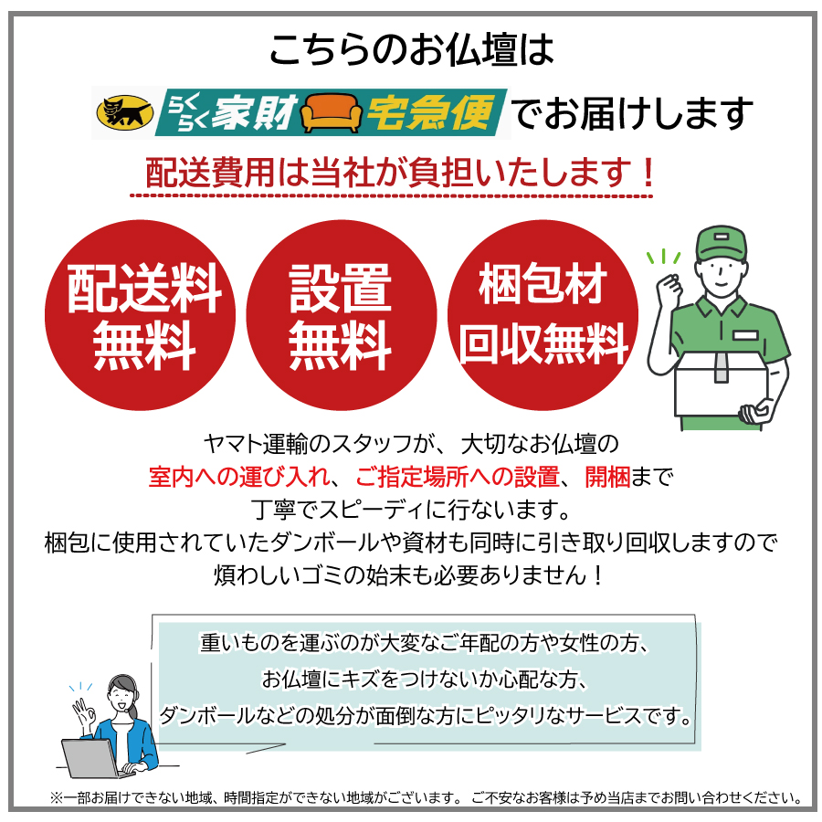 butsudan_kamakura