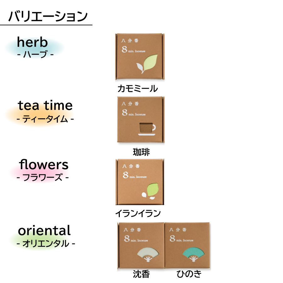 hachifunkou