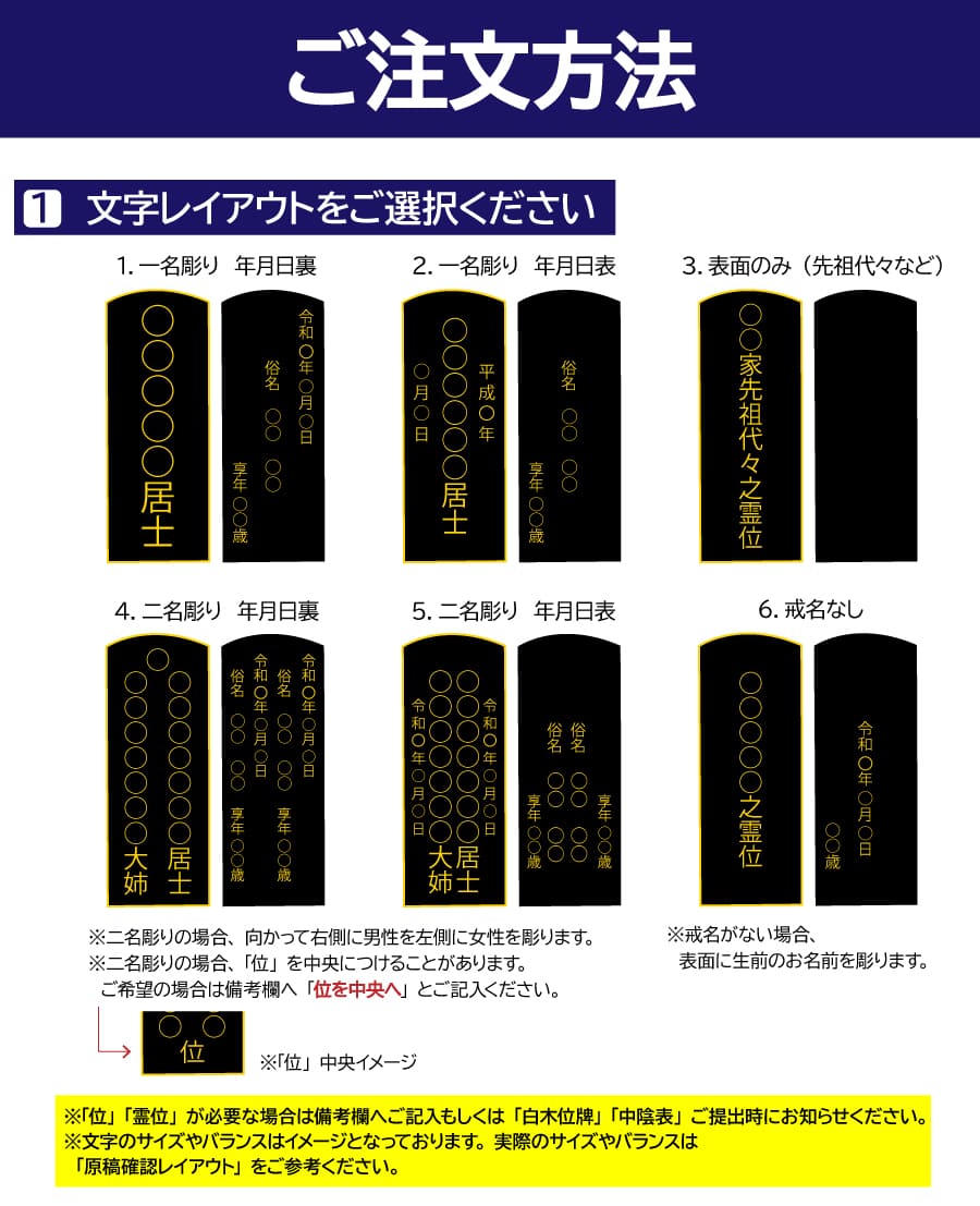 輪島上塗り位牌上等猫丸3.5寸 位牌 輪島上塗位牌 「上等猫丸(じょうとうねこまる)」 3.5寸(高さ:19.5cm) 輪島塗り 漆塗り位牌 国産位牌 文字 送料無料 仏具 仏壇  位牌 小さい 名入れ | 仏壇・位牌のなーむくまちゃん工房