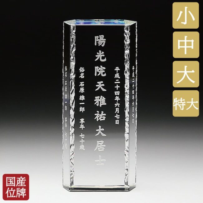 crystal_ihai_kh-12