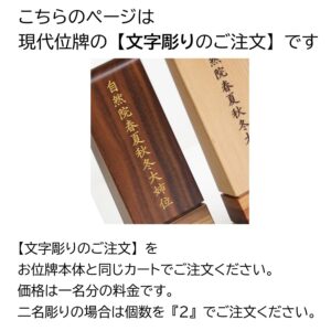 ihai_gendai-ihai-mozihori