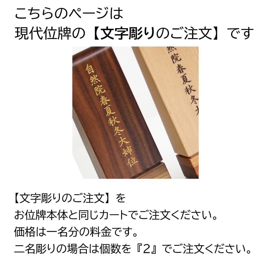 ihai_gendai-ihai-mozihori