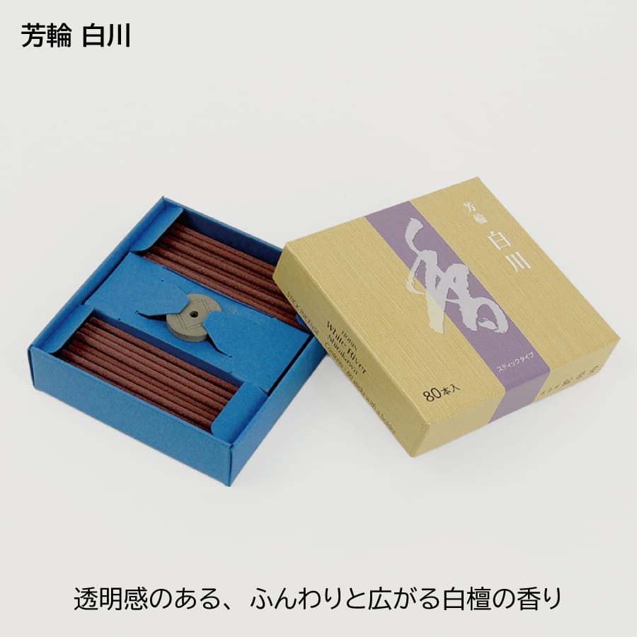 syoueidou_horin_80