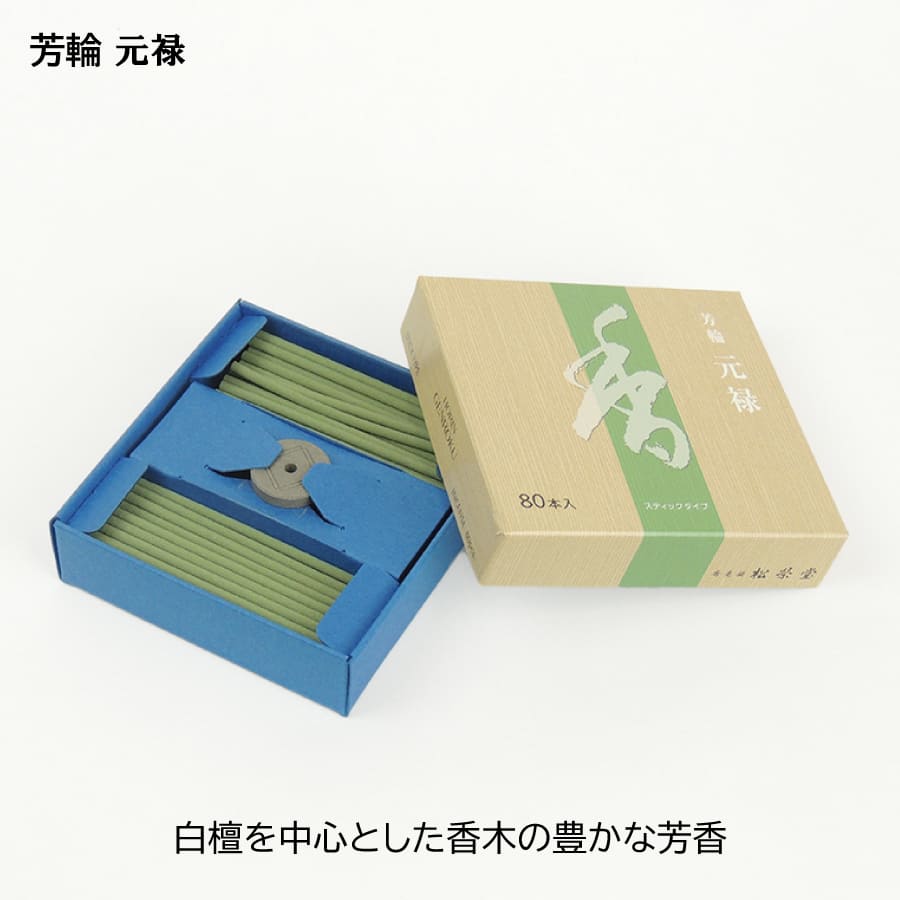 syoueidou_horin_80