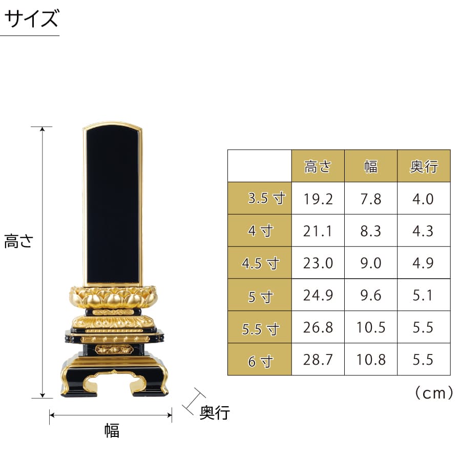 位牌（日本製）・上京型千倉 面粉 溜色（3.5寸）（送料無料）（文字代込）（品質保証） 日本製の位牌 上京型千倉 吹蓮華 面粉 溜送料無料文字代込