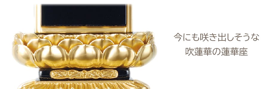 位牌 純面粉 京型千倉座 金吹蓮華K 4寸 文字入れ代無料 仏壇 仏具 位牌 純面粉 京型千倉座 金吹蓮華K 3寸 文字入れ代