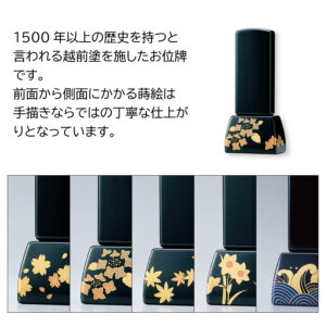 ihai_gendai-ihai_echizennuri_makie