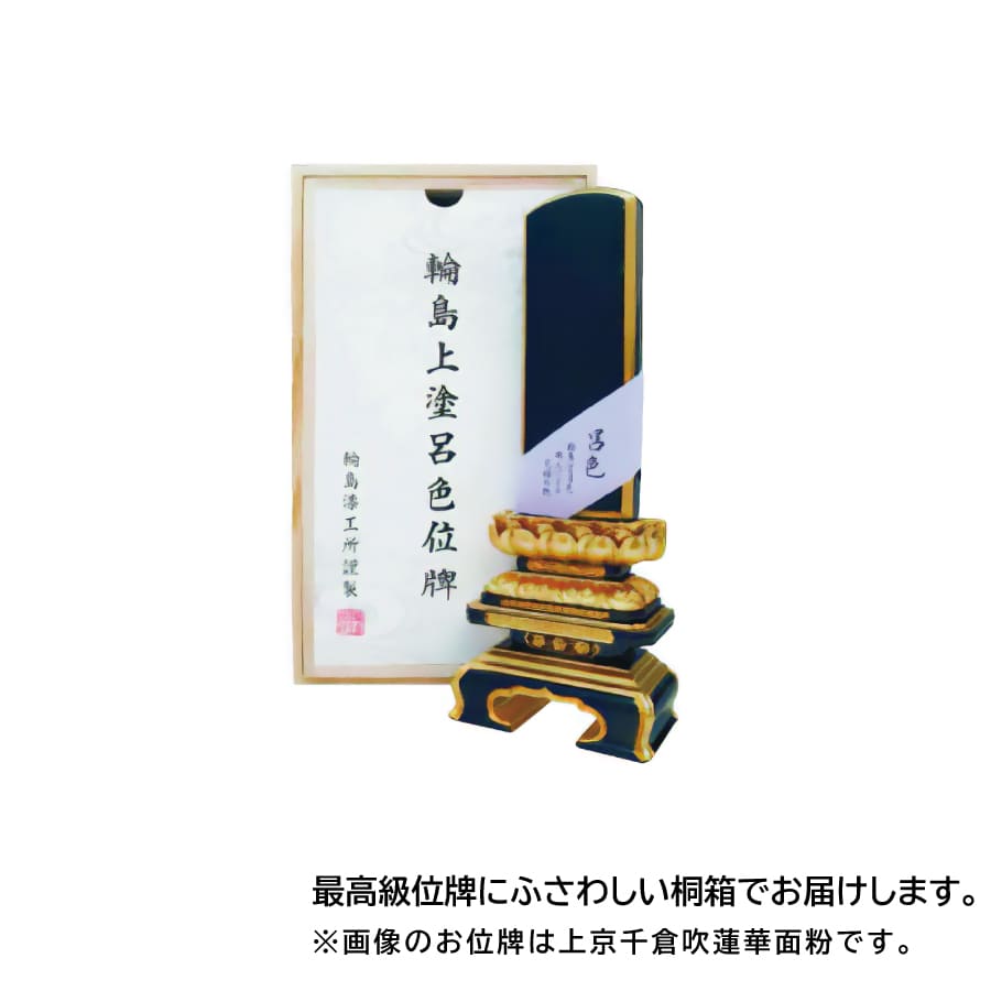 ihai_wajima_aoisumikiri