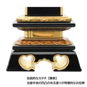ihai_wajima_katumi
