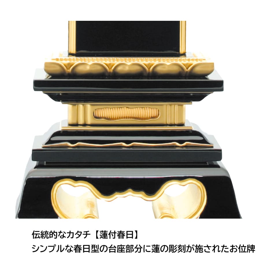 ihai_wajima_hasutukikasuga