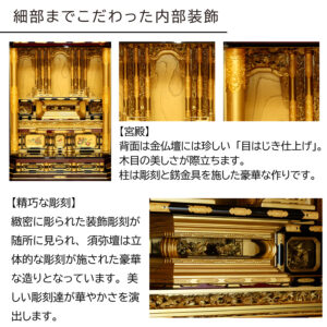 木谷オリジナル伝統型仏壇 金仏壇 金40号 漆 六角型 純金粉仕上げ