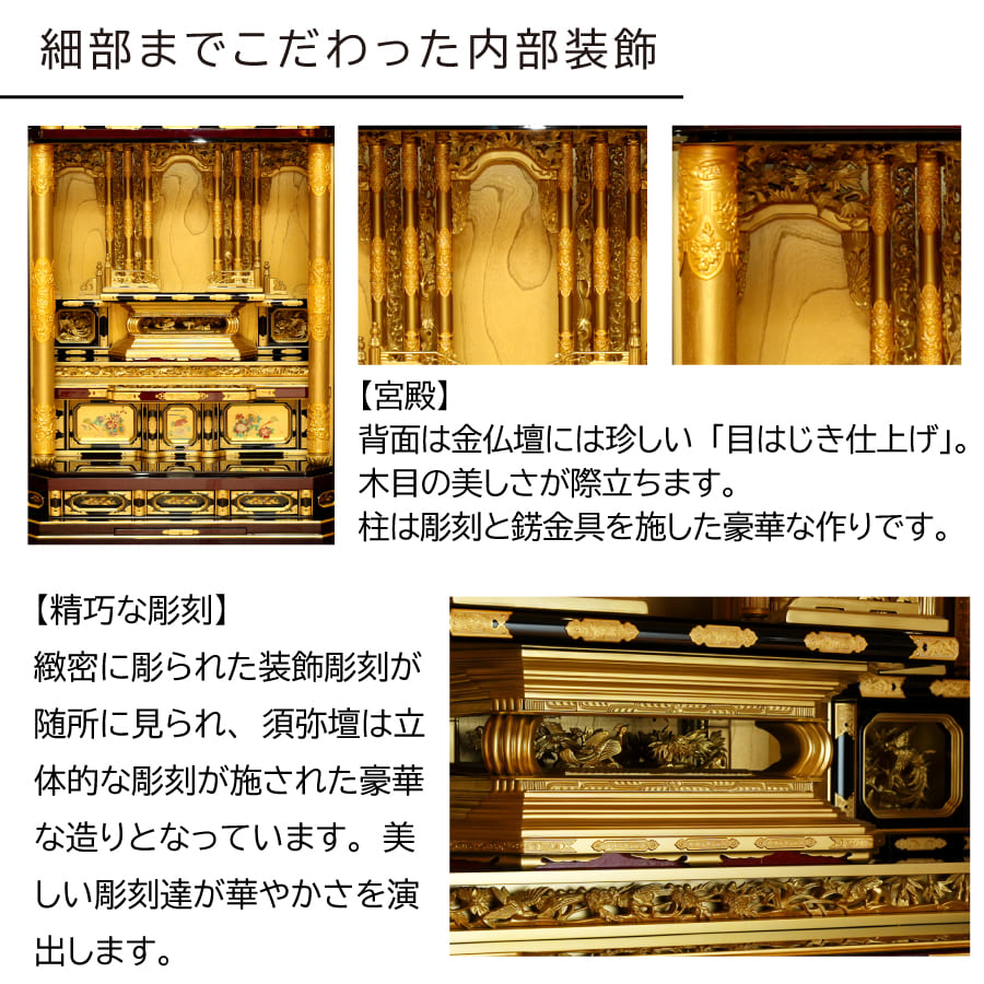 木谷オリジナル伝統型仏壇 金仏壇 金40号 漆 六角型 純金粉仕上げ 