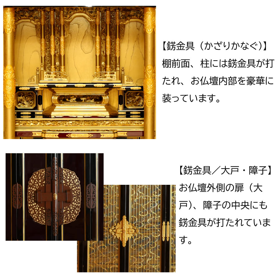 木谷オリジナル伝統型仏壇 金仏壇 金40号 漆 六角型 純金粉仕上げ 