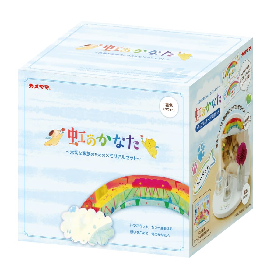 kameyama_nijinokanata_memostage