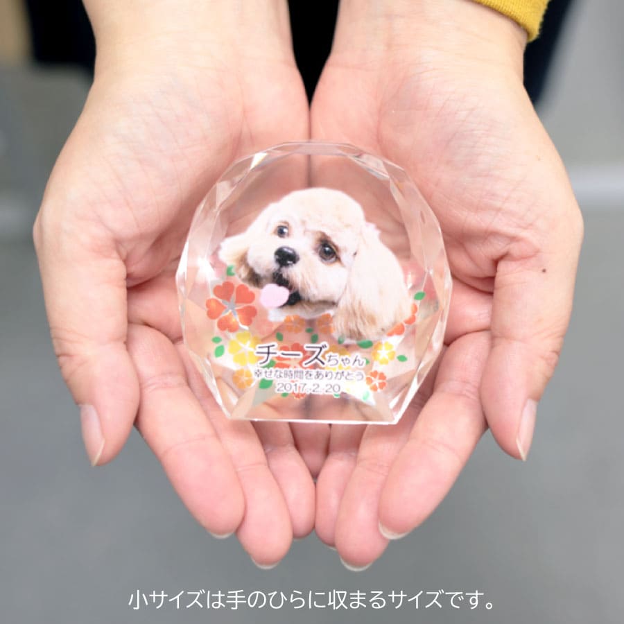 ペット 位牌 クリスタル KP-7(中) 名入れ ペット位牌 仏具 犬 猫 愛犬 愛猫 写真 メモリアル位牌 ペット仏具 ペット供養 手元供養 カラー印刷クリスタルペット位牌 KP-7-U (中)ペット