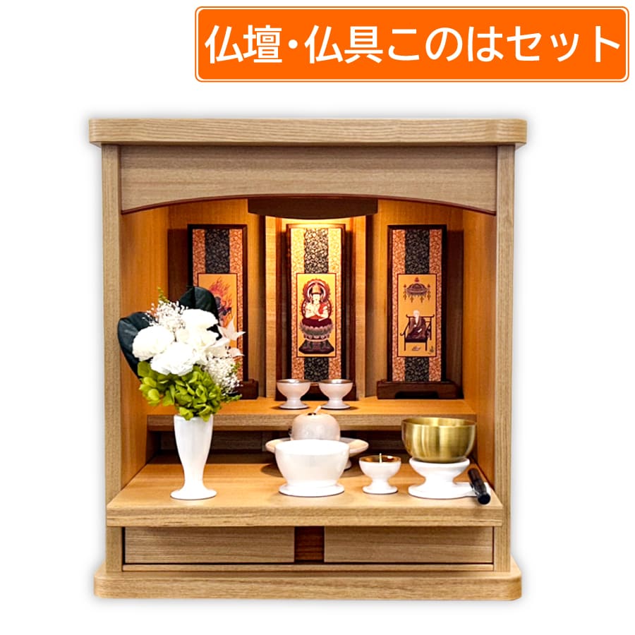 木谷オリジナル コンパクトでモダンなミニ仏壇 アポロ 14号 おりん 