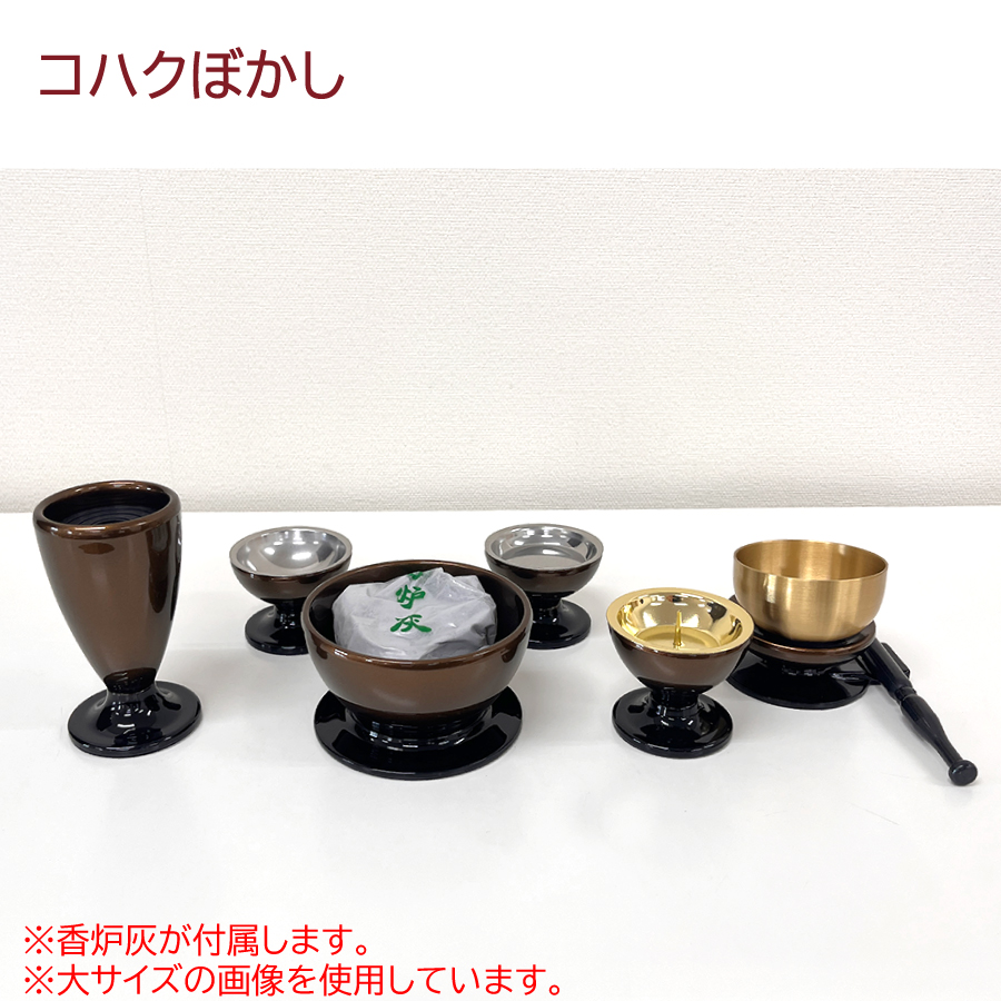 5771458_konoha-butsuguset