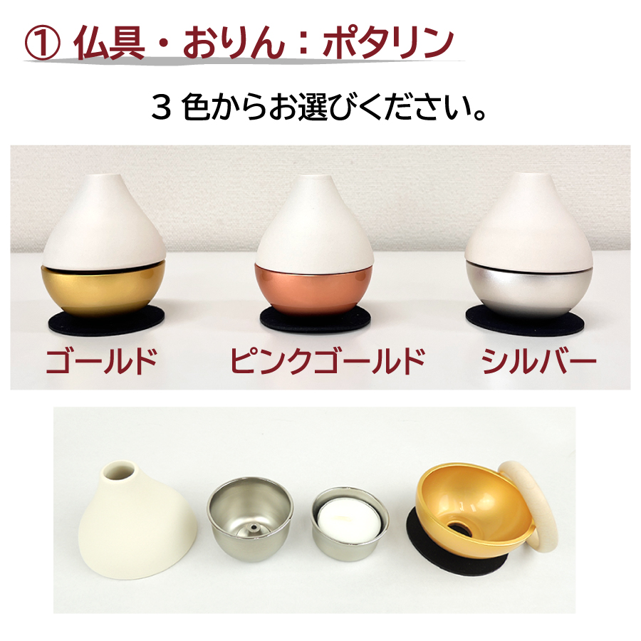 6770115_potarinset