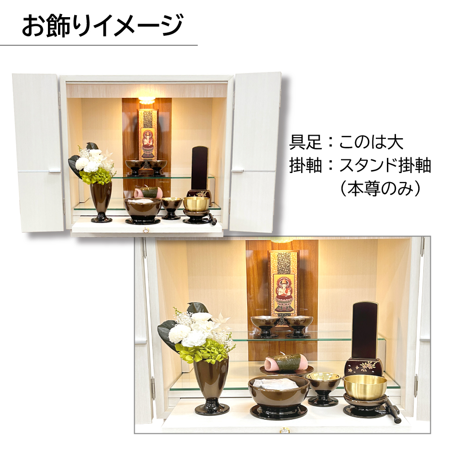 6770119_konoha-butsuguset