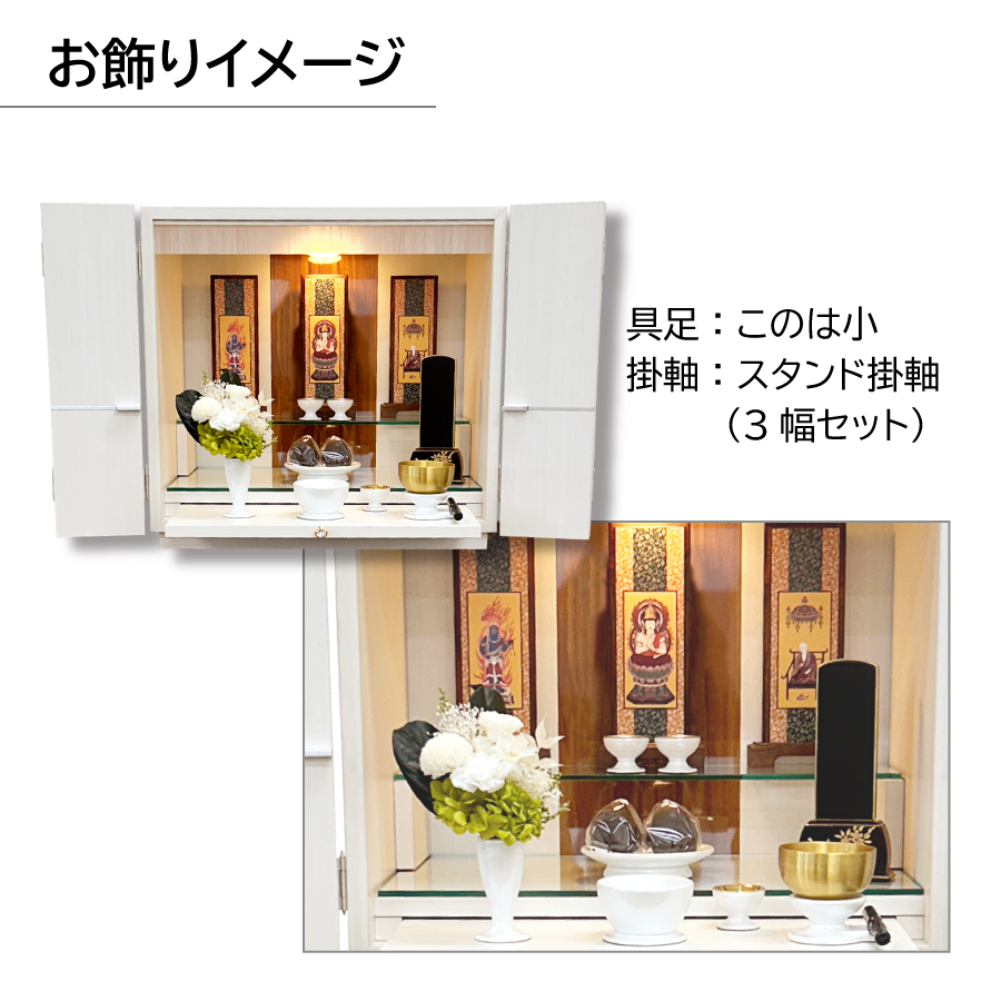 6770119_konoha-butsuguset