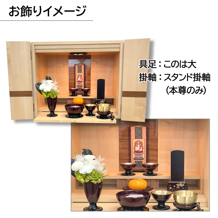6770028_konoha-butsuguset