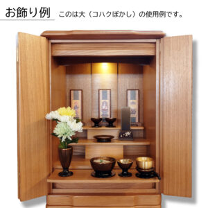 家具調仏壇 タモ ライト 41号 下台 経机 付き 仏壇仏具セット このは 