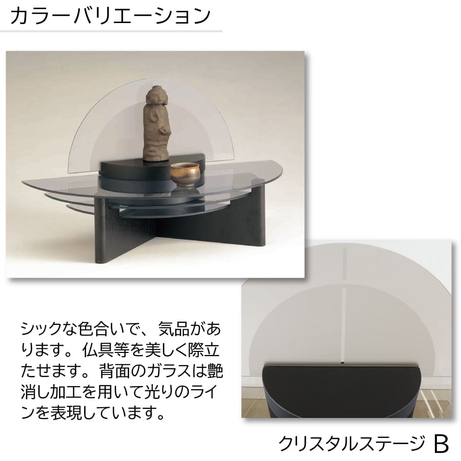 crystalstage