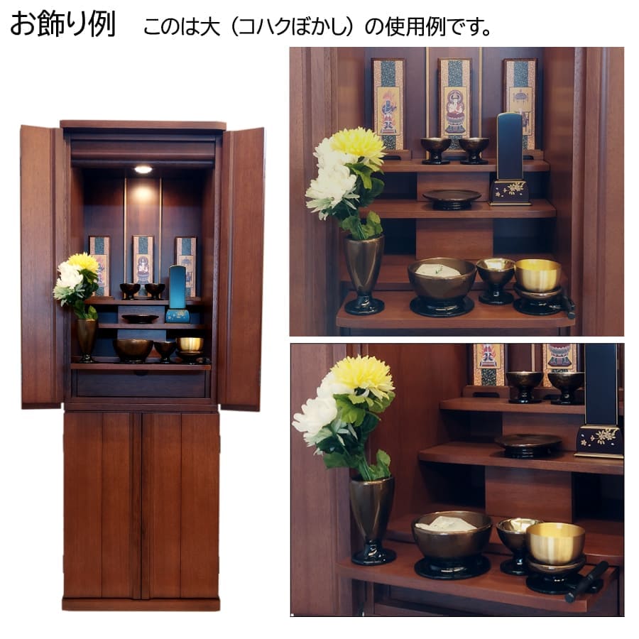 5771458_konoha-butsuguset