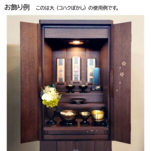 9037091_konoha-butsuguset