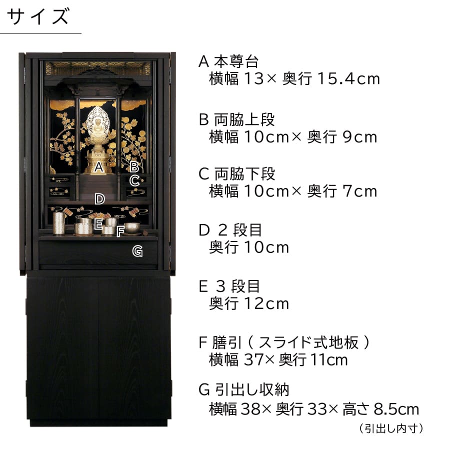 butsudan_momoyama