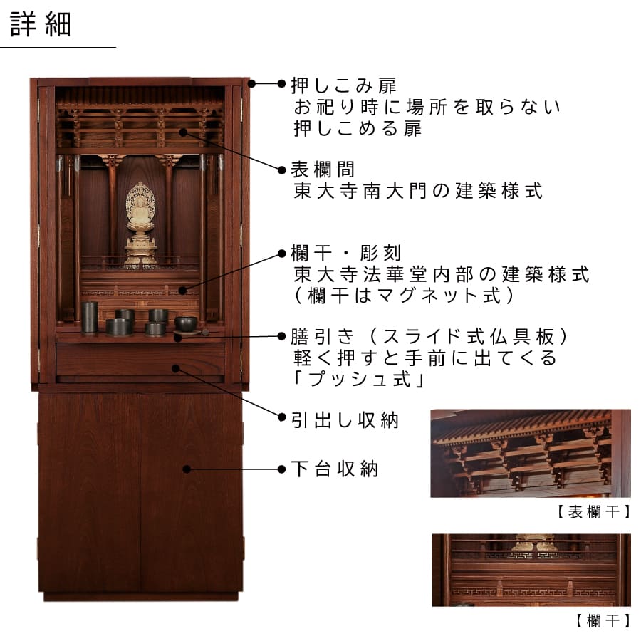 butsudan_kamakura