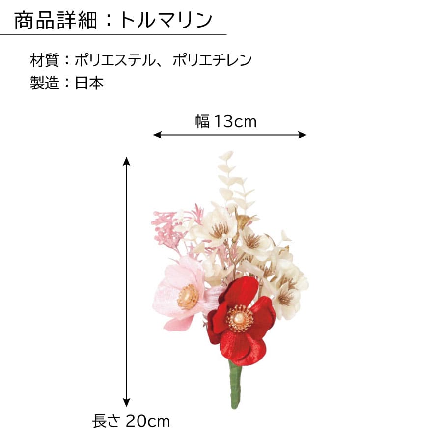memorial_flower_mini2500